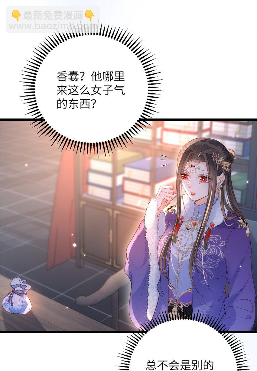 065 拂苏的鲛人珠-第67话