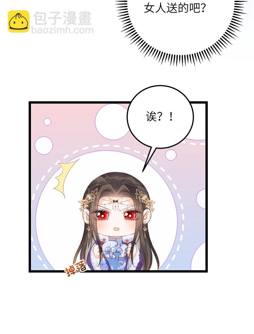 065 拂苏的鲛人珠-第67话