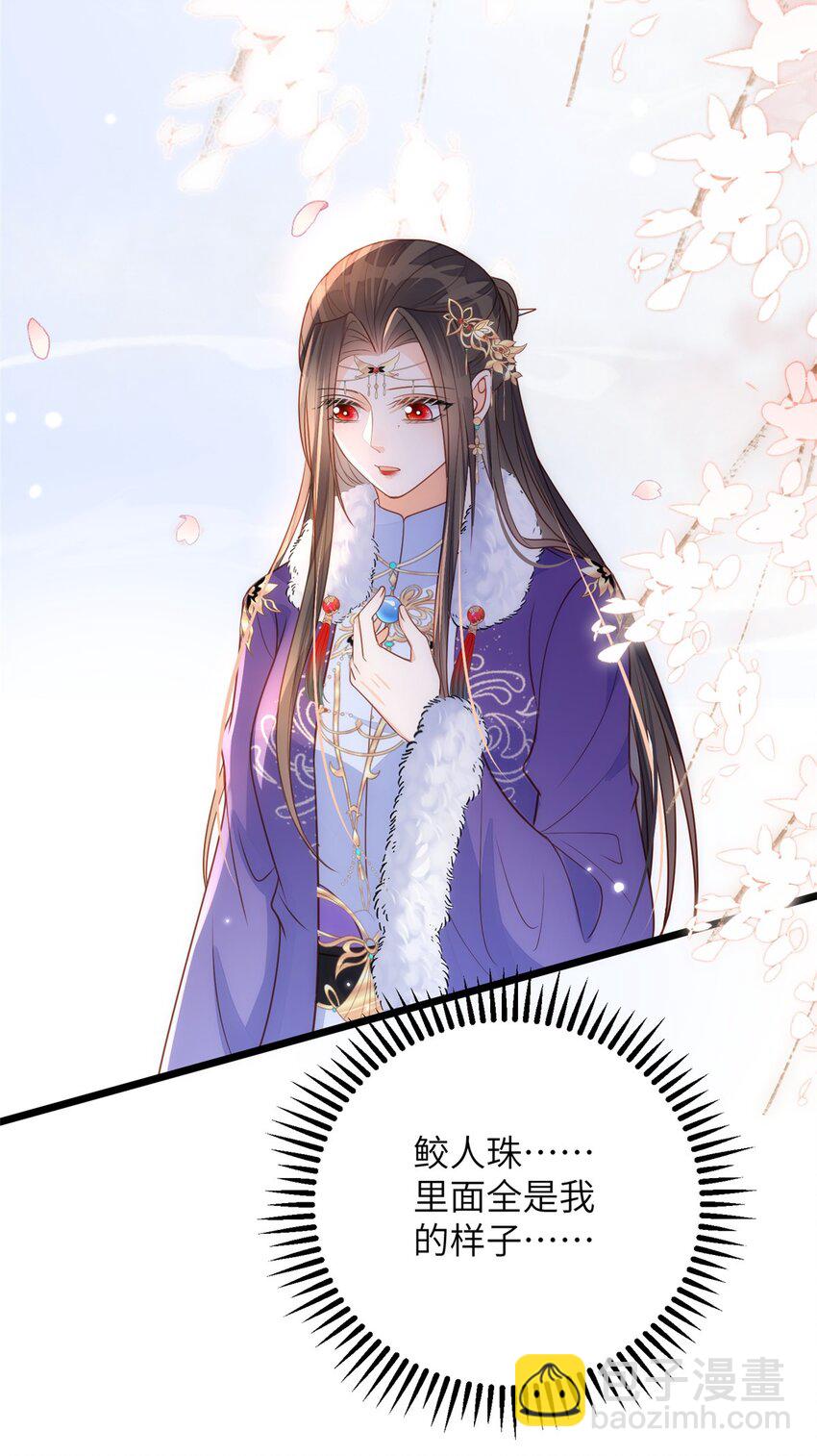 065 拂苏的鲛人珠-第67话