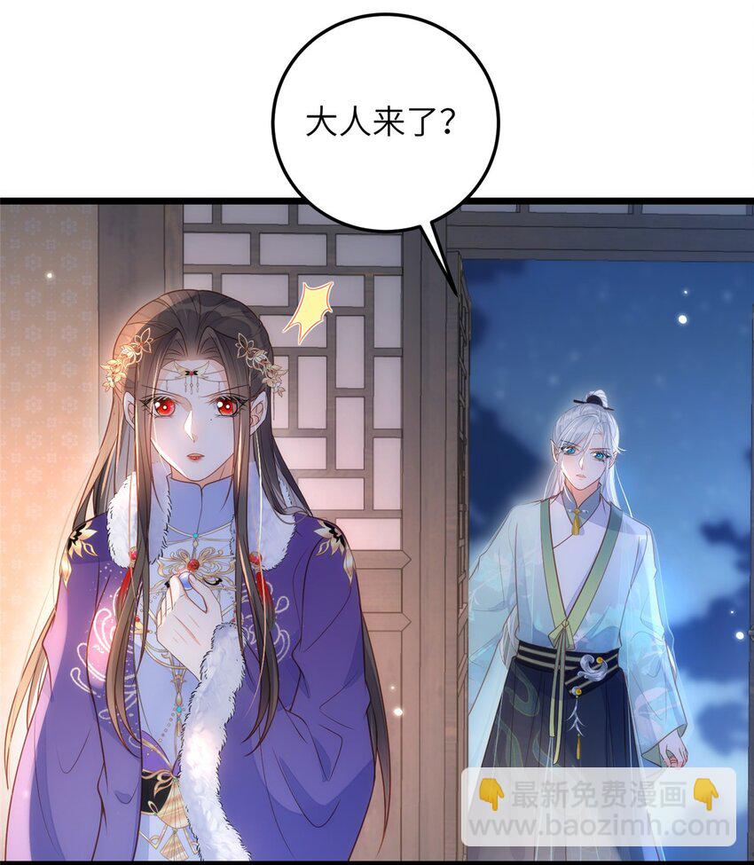 065 拂苏的鲛人珠-第67话