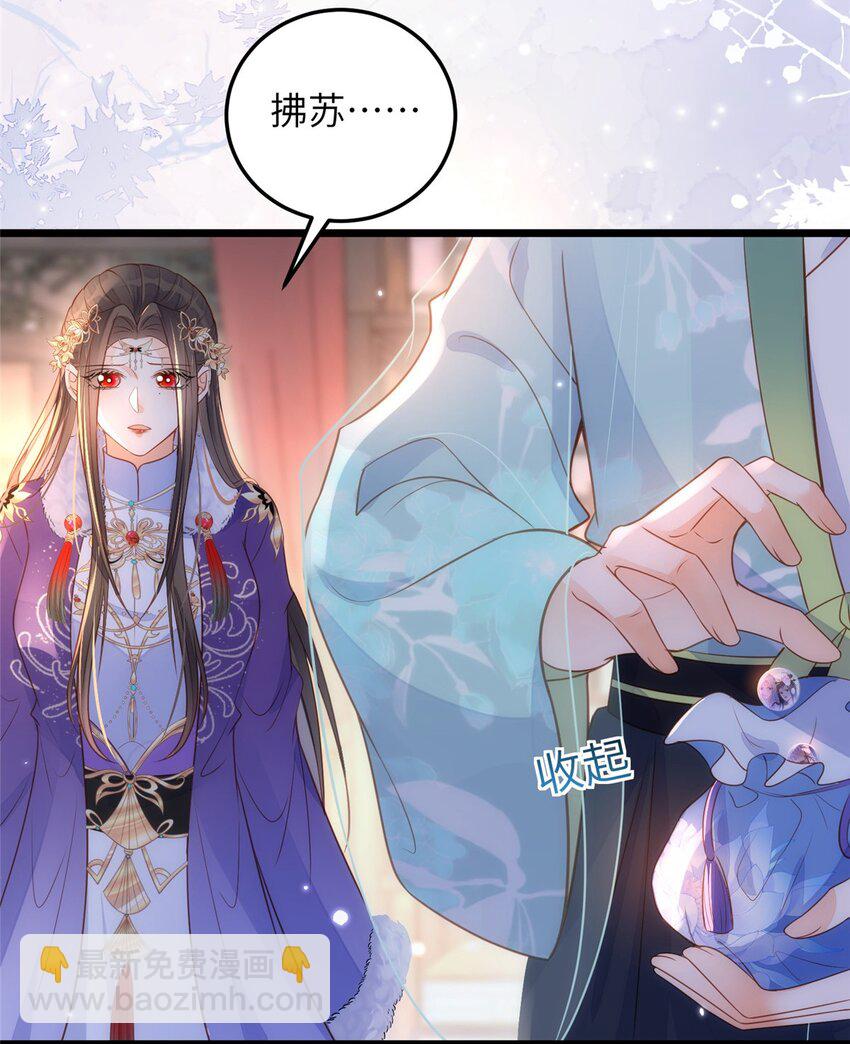 065 拂苏的鲛人珠-第67话