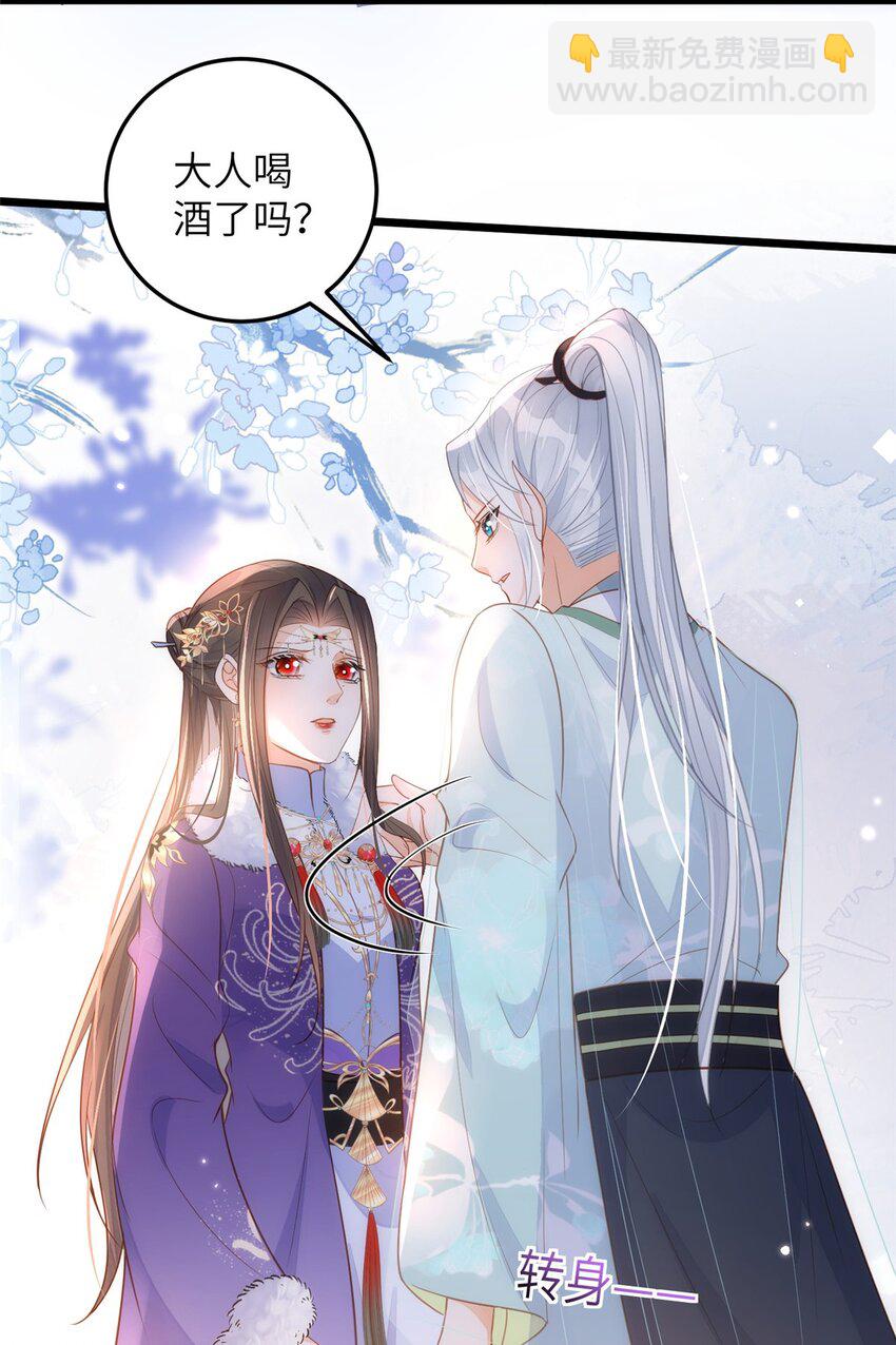 065 拂苏的鲛人珠-第67话