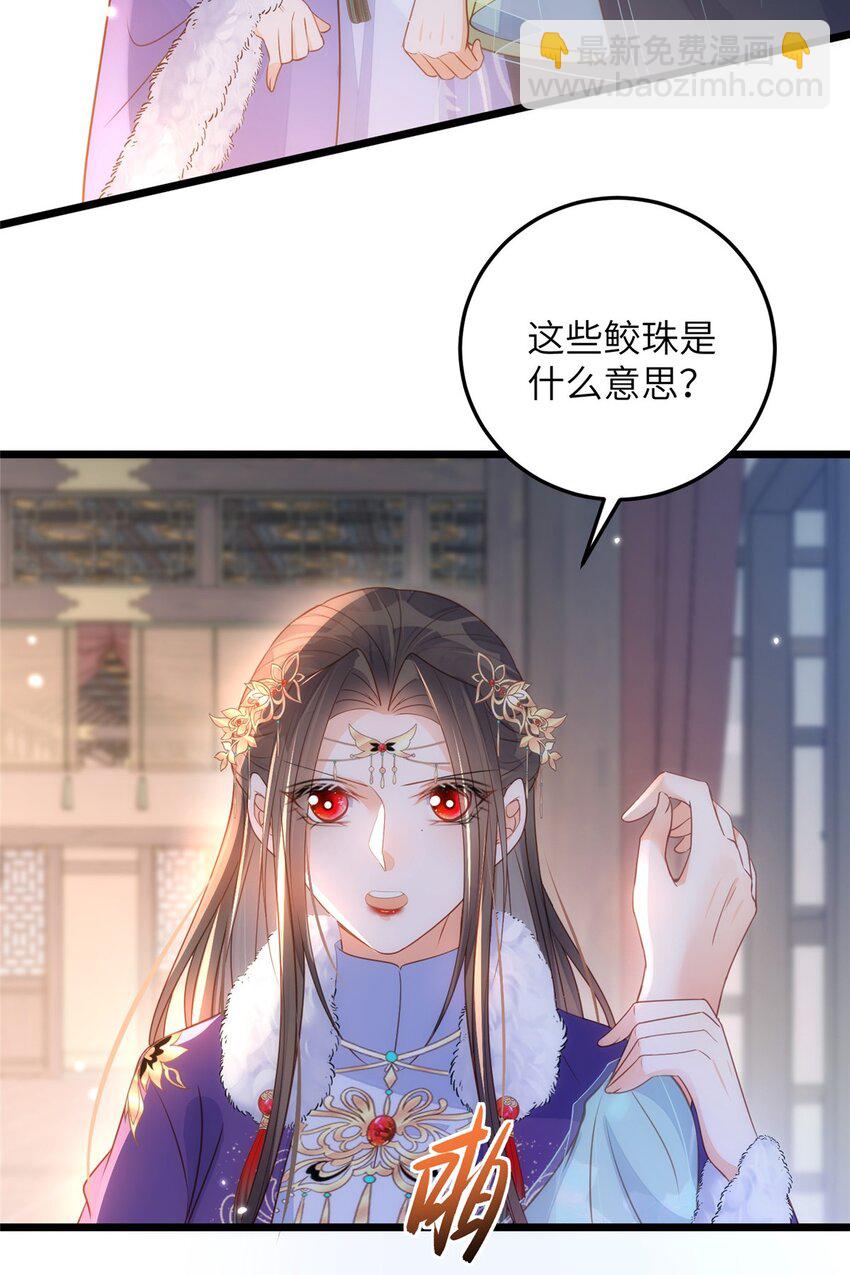 065 拂苏的鲛人珠-第67话