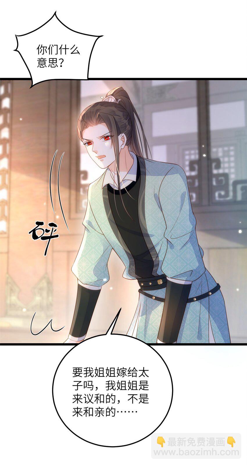 065 拂苏的鲛人珠-第67话