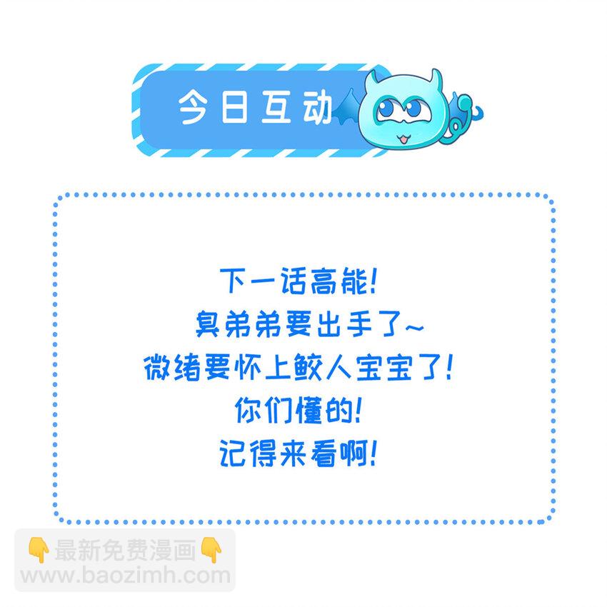 065 拂苏的鲛人珠-第67话