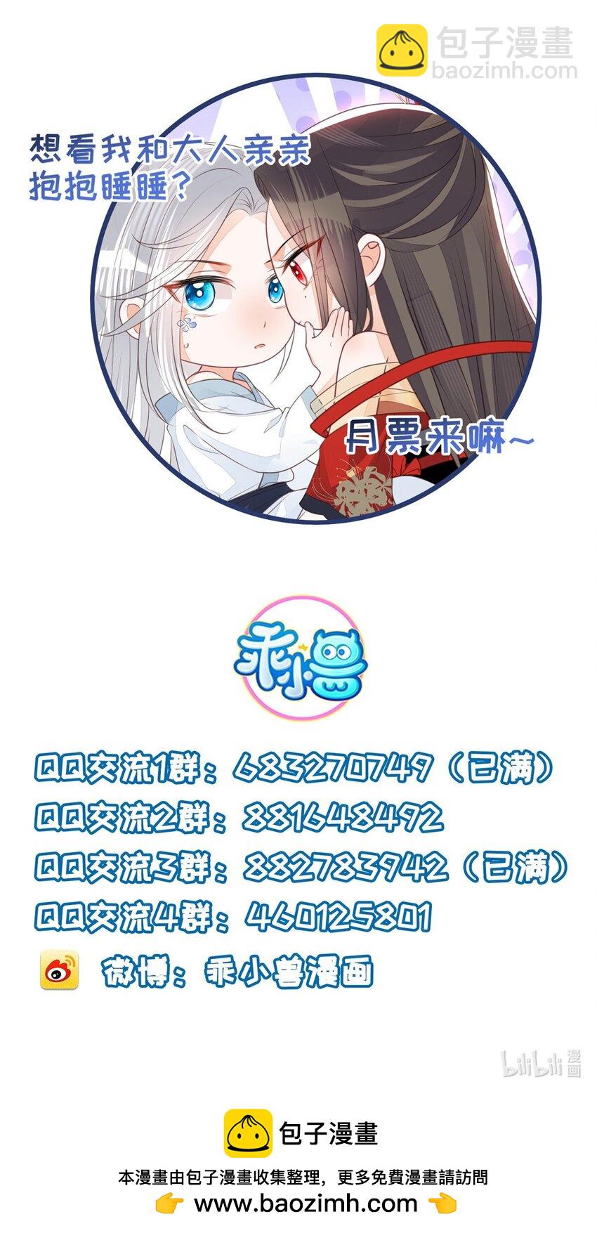 065 拂苏的鲛人珠-第67话