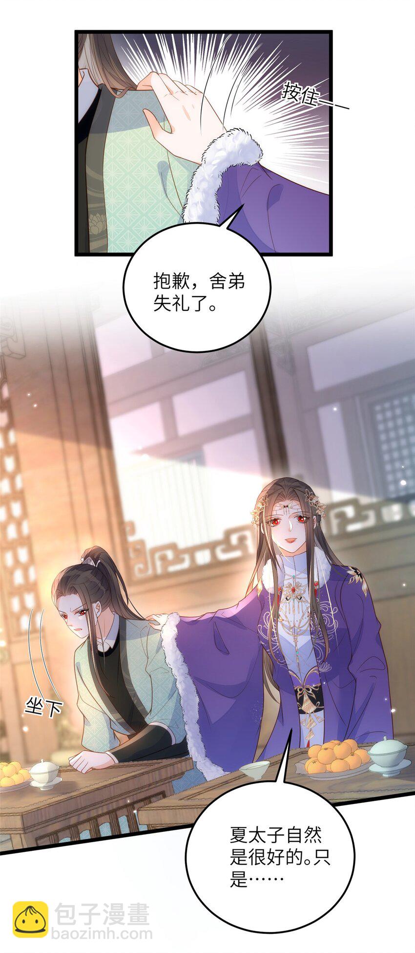 065 拂苏的鲛人珠-第67话