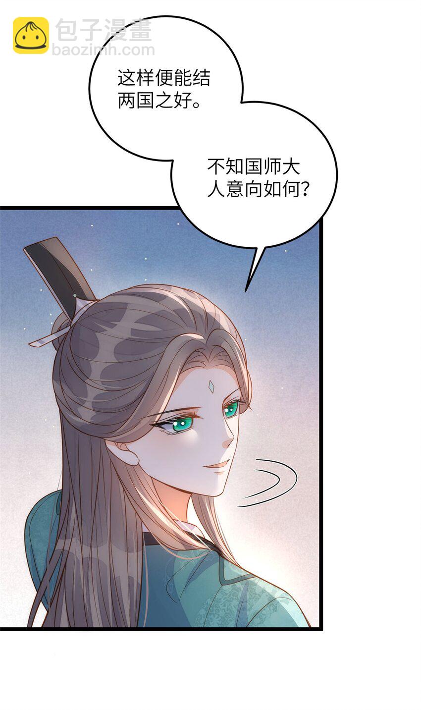 065 拂苏的鲛人珠-第67话