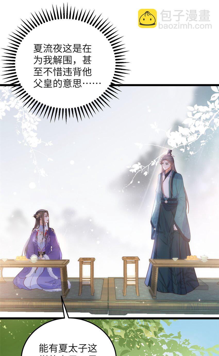 065 拂苏的鲛人珠-第67话