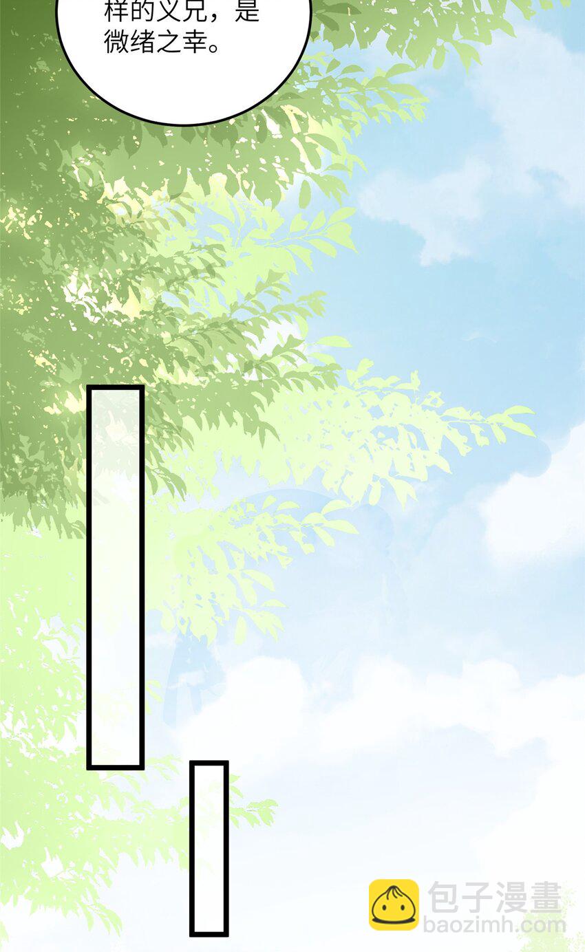 065 拂苏的鲛人珠-第67话
