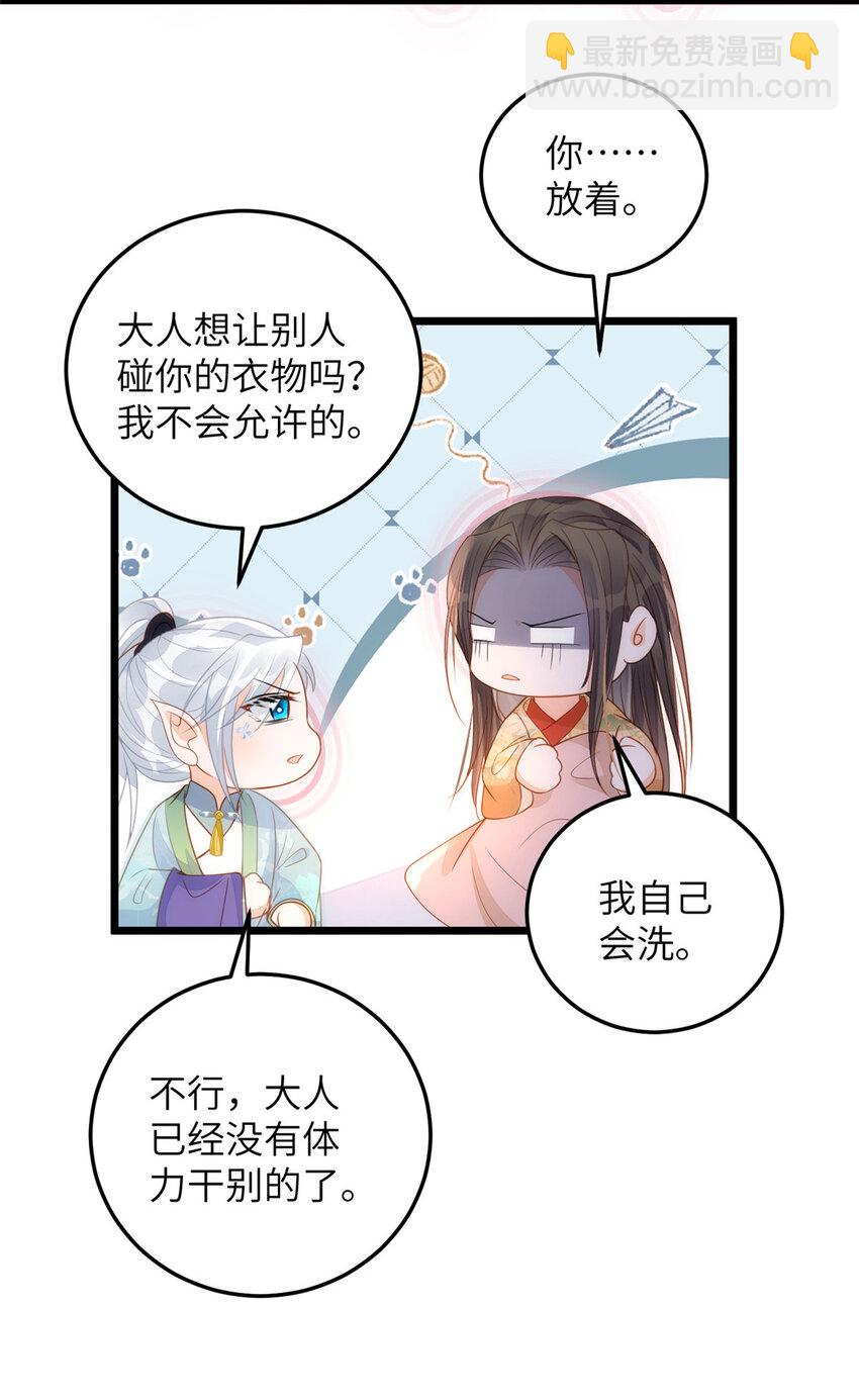 067 成婚做什么-第69话