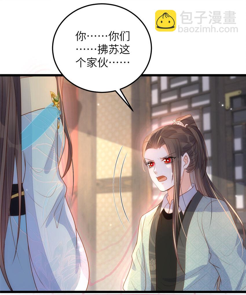 067 成婚做什么-第69话
