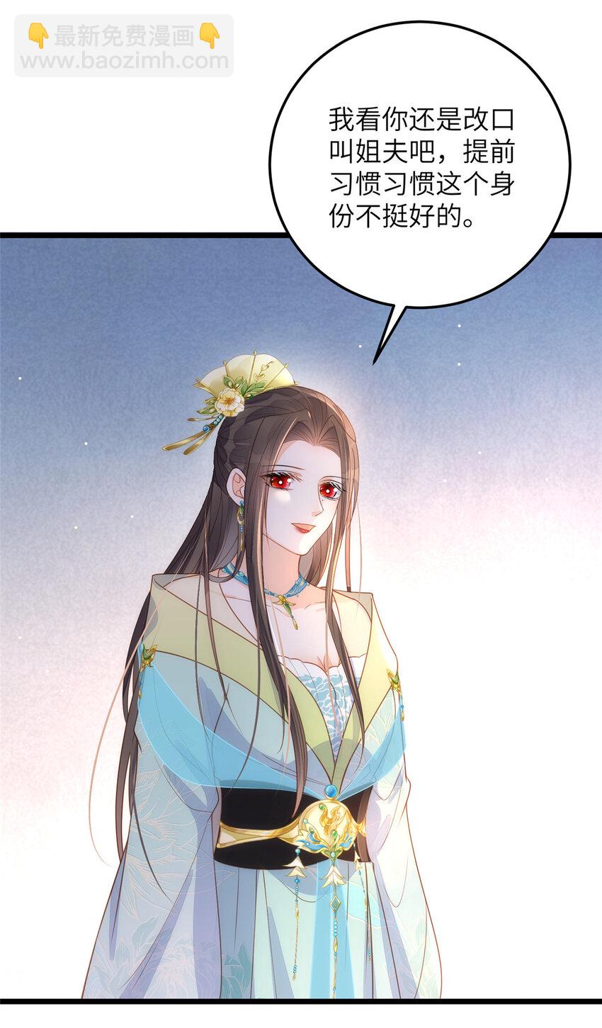 067 成婚做什么-第69话