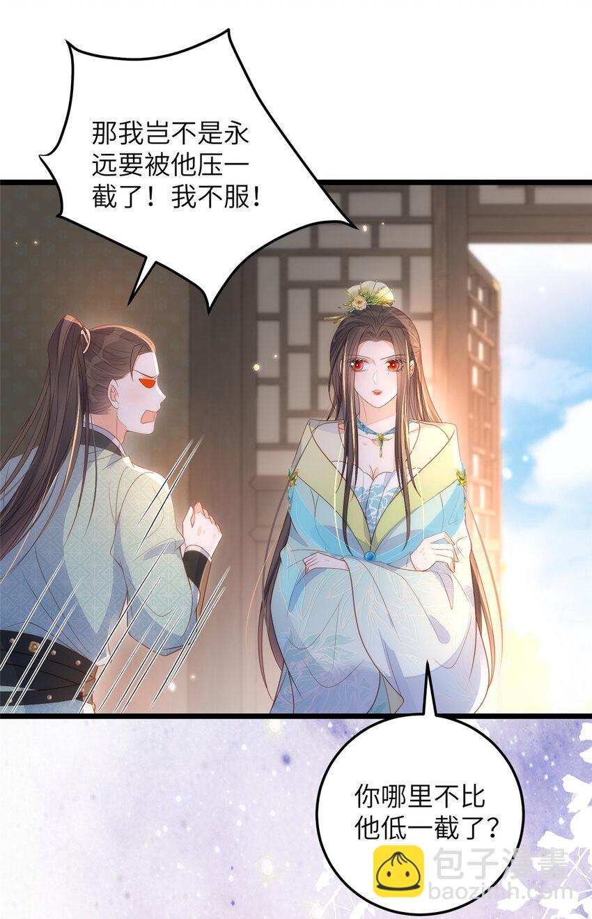 067 成婚做什么-第69话