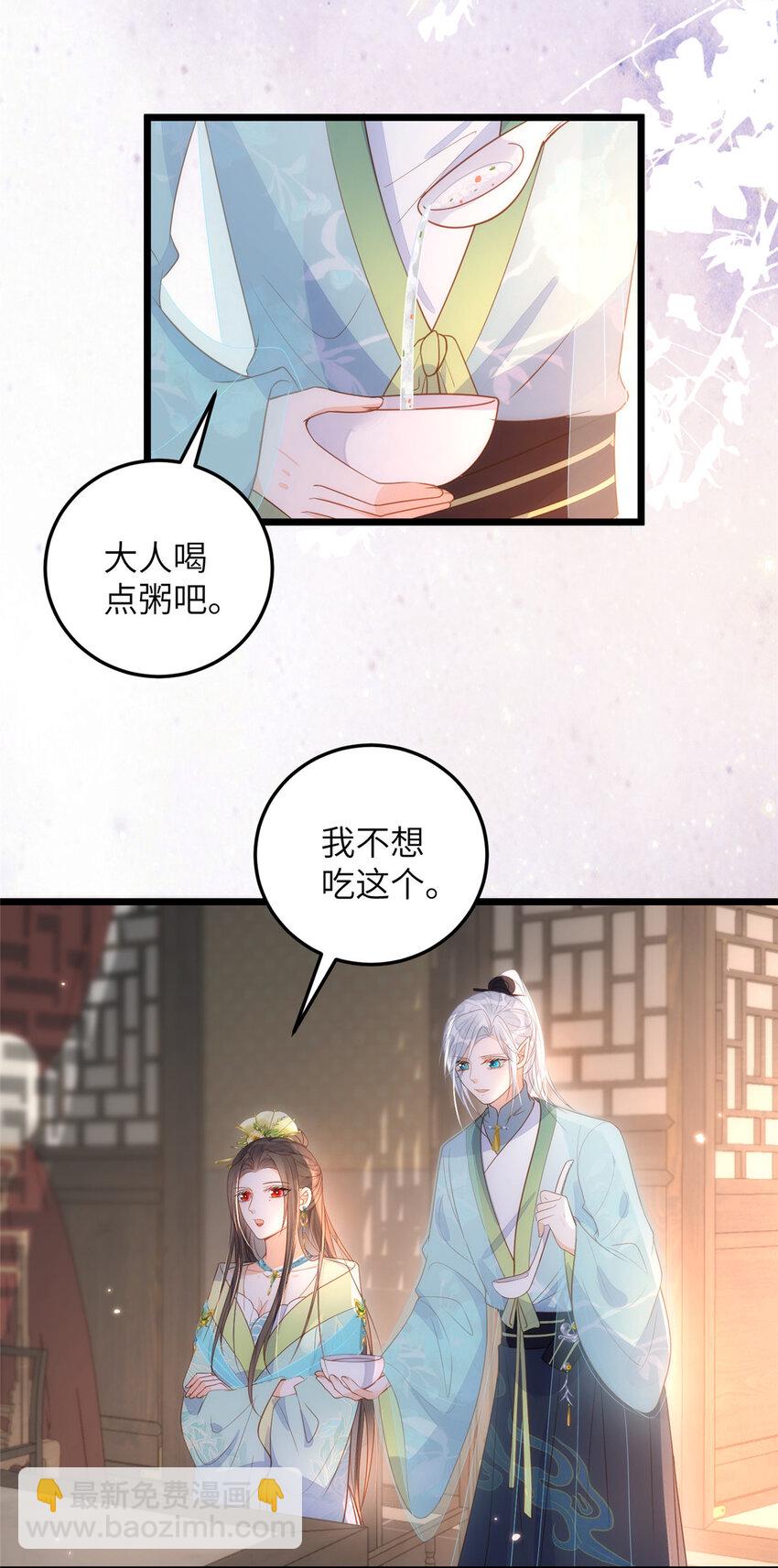 067 成婚做什么-第69话
