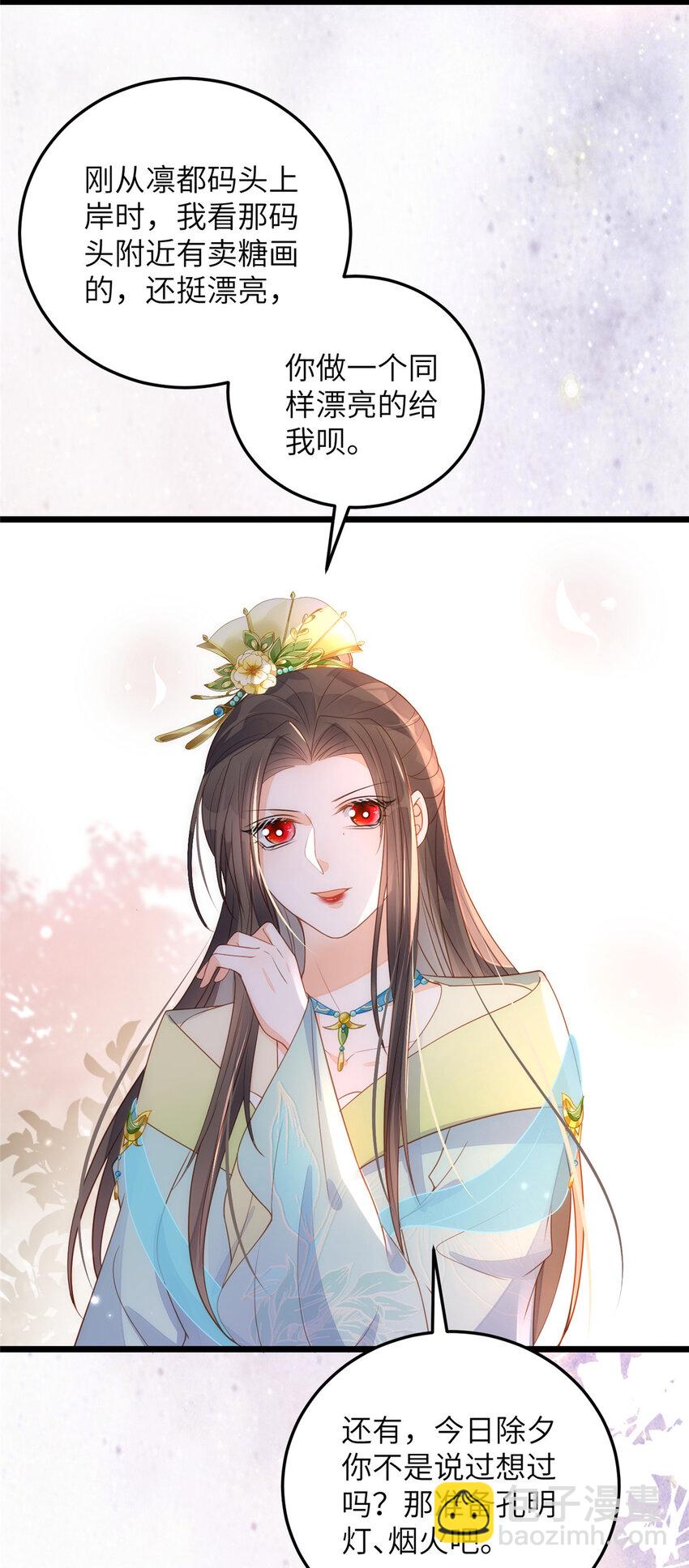 067 成婚做什么-第69话