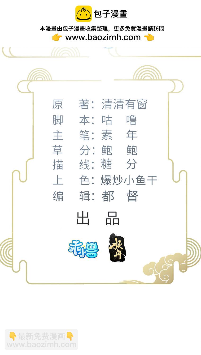 067 成婚做什么-第69话