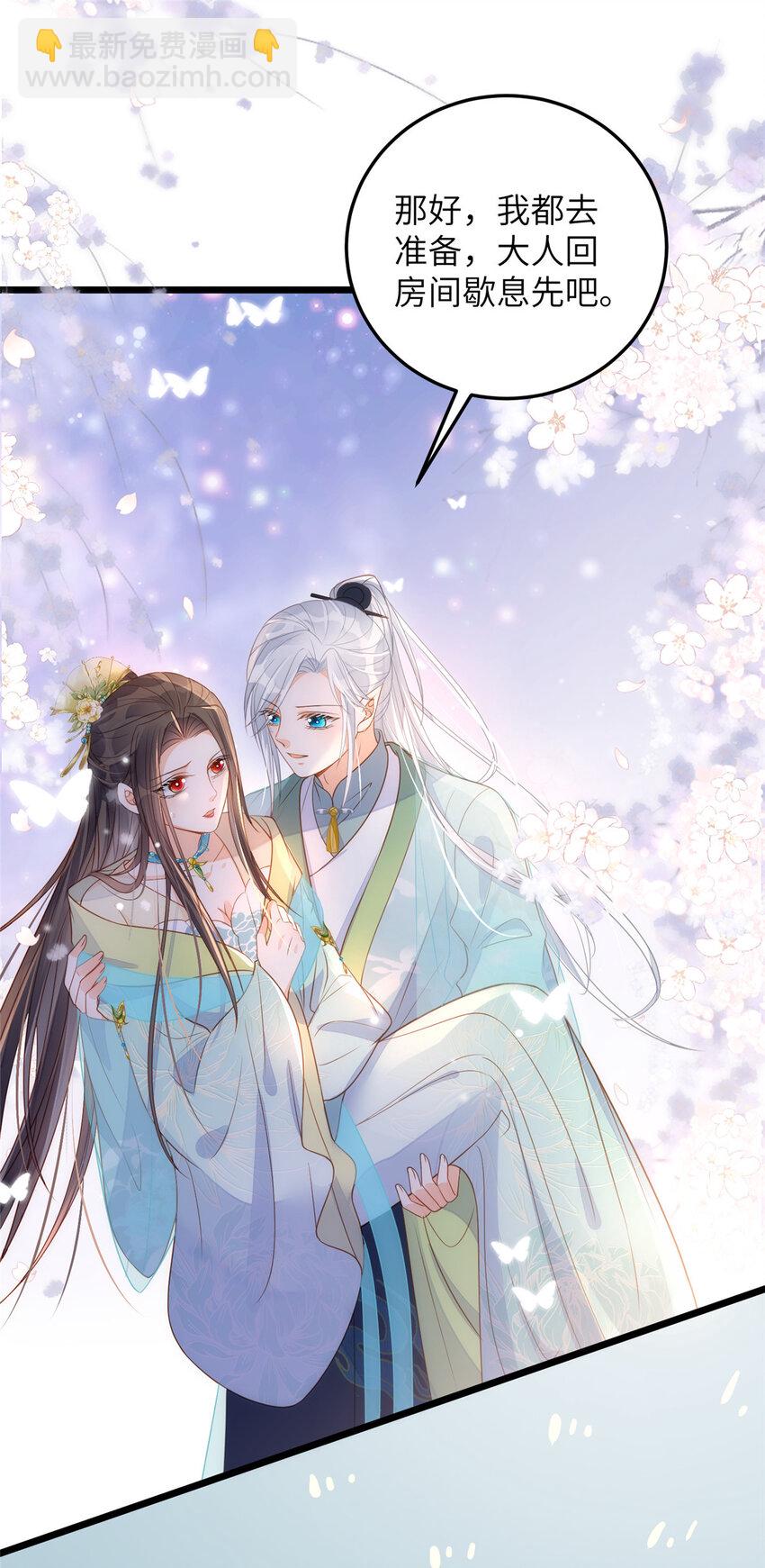 067 成婚做什么-第69话
