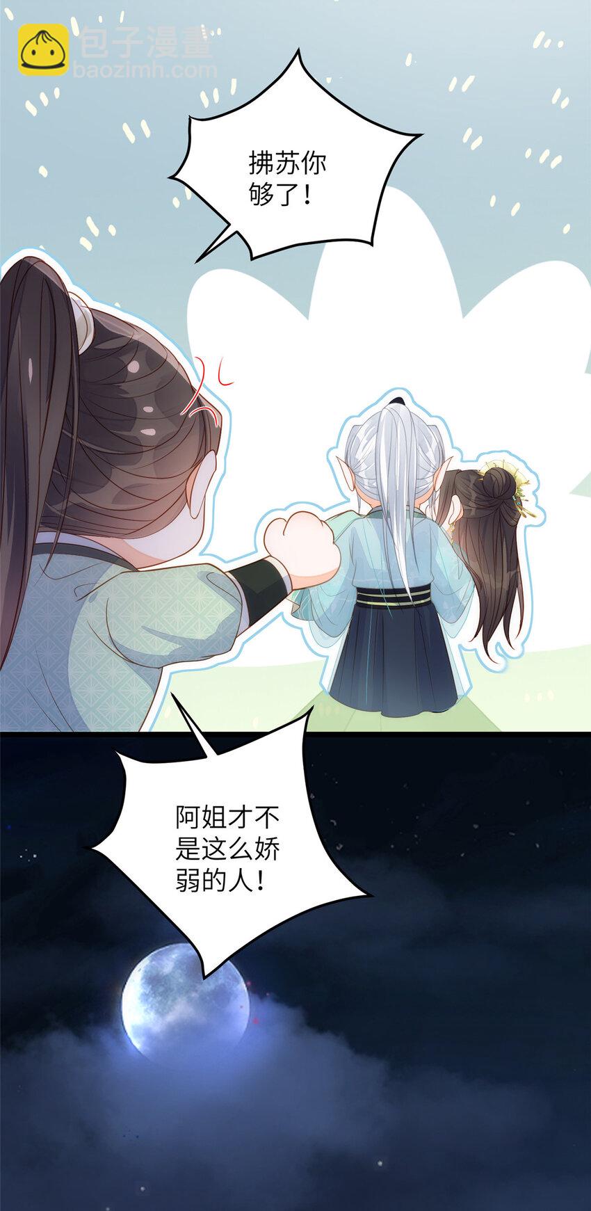 067 成婚做什么-第69话