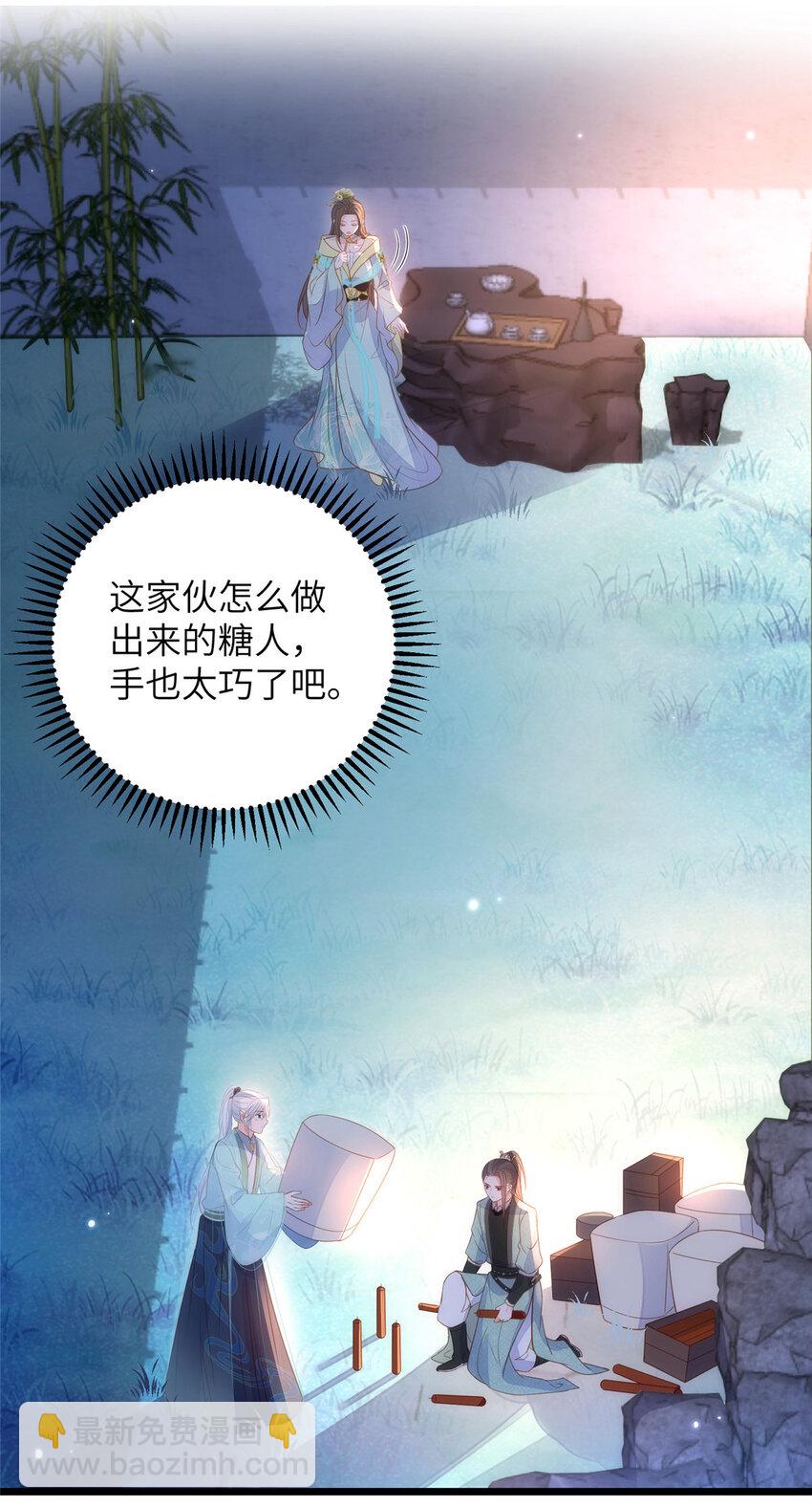 067 成婚做什么-第69话