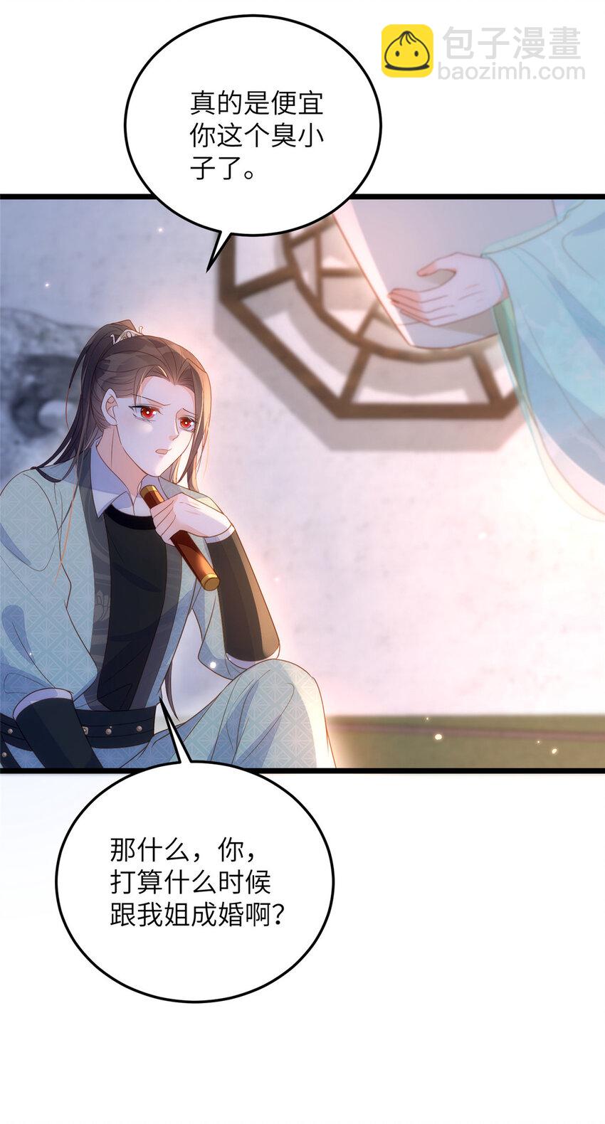 067 成婚做什么-第69话