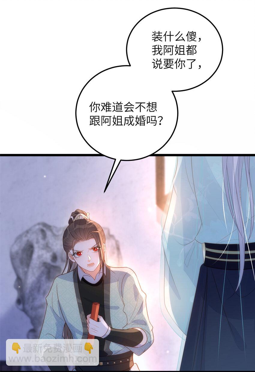 067 成婚做什么-第69话