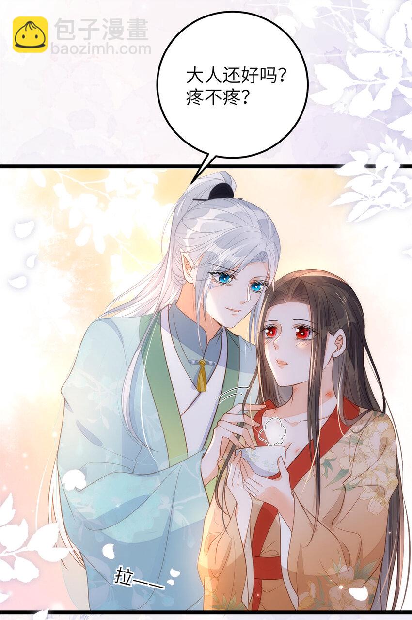 067 成婚做什么-第69话
