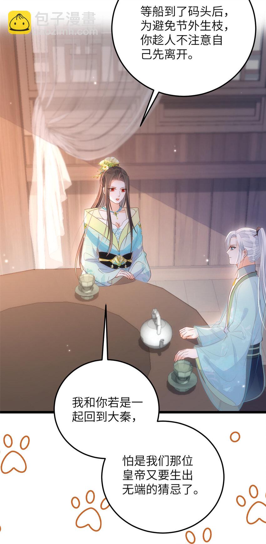 069 小情侣吵架-第71话