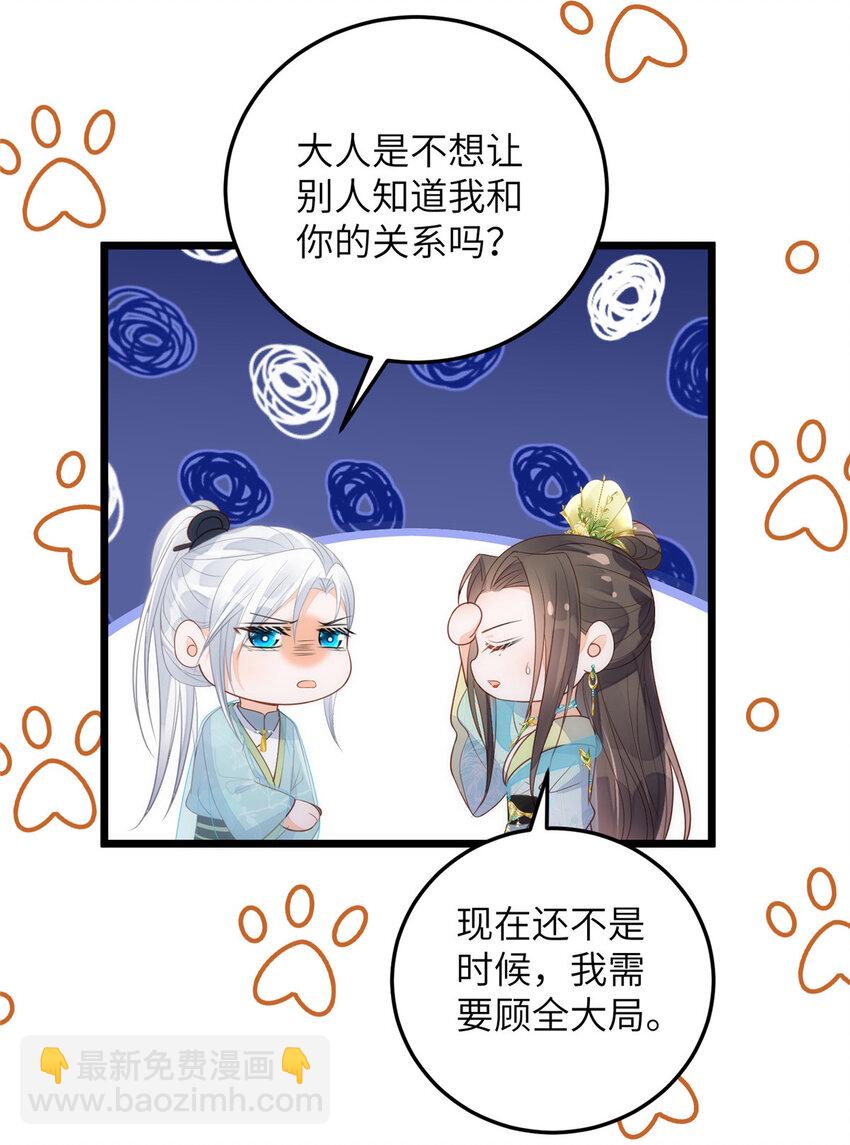 069 小情侣吵架-第71话
