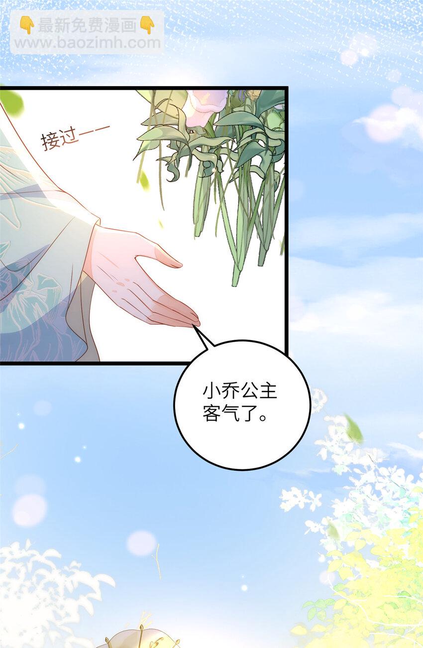 069 小情侣吵架-第71话