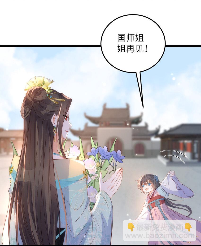 069 小情侣吵架-第71话