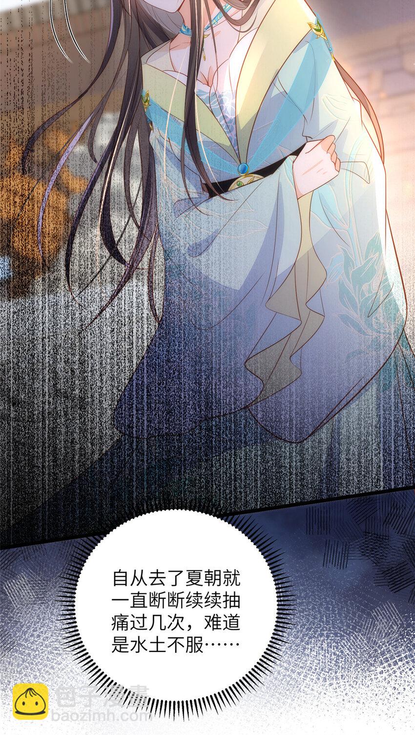 069 小情侣吵架-第71话