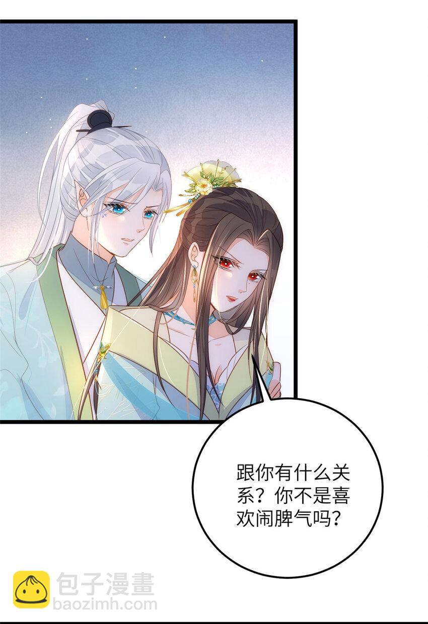 069 小情侣吵架-第71话