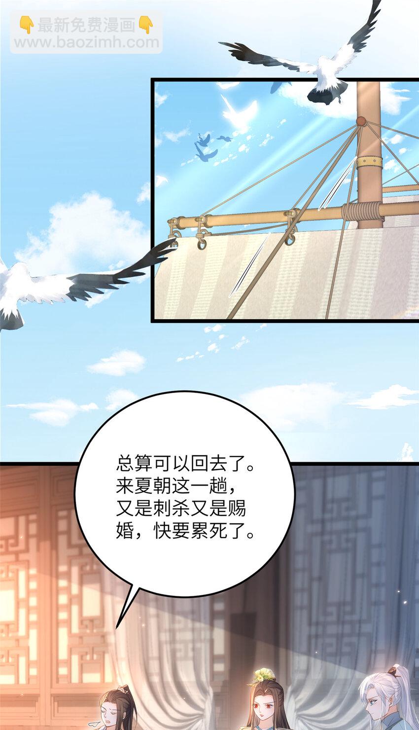 069 小情侣吵架-第71话