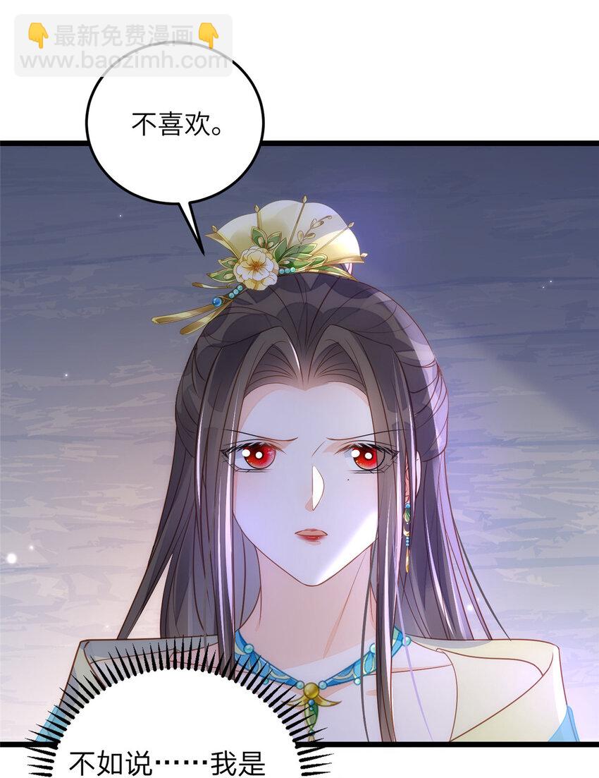 069 小情侣吵架-第71话