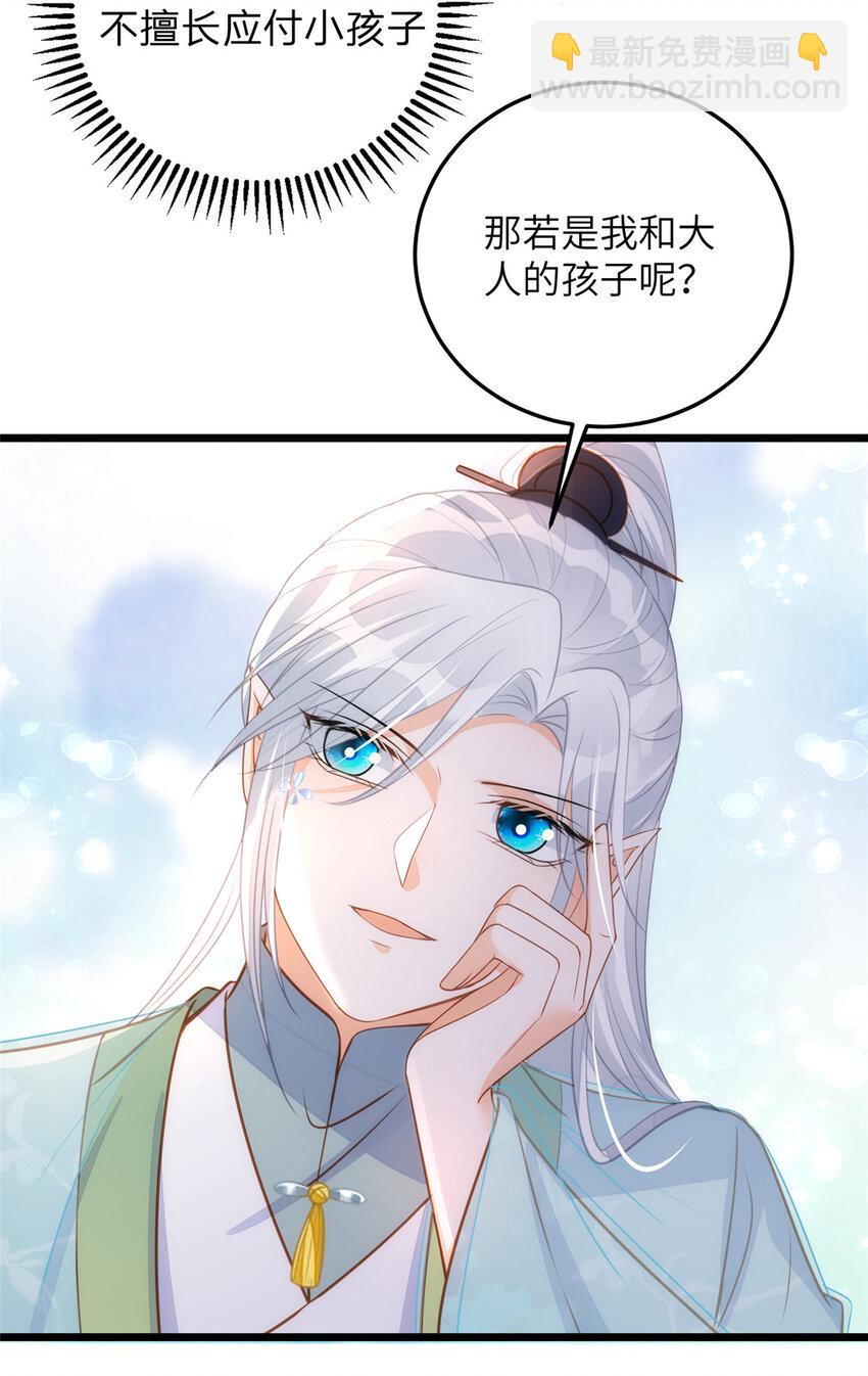 069 小情侣吵架-第71话