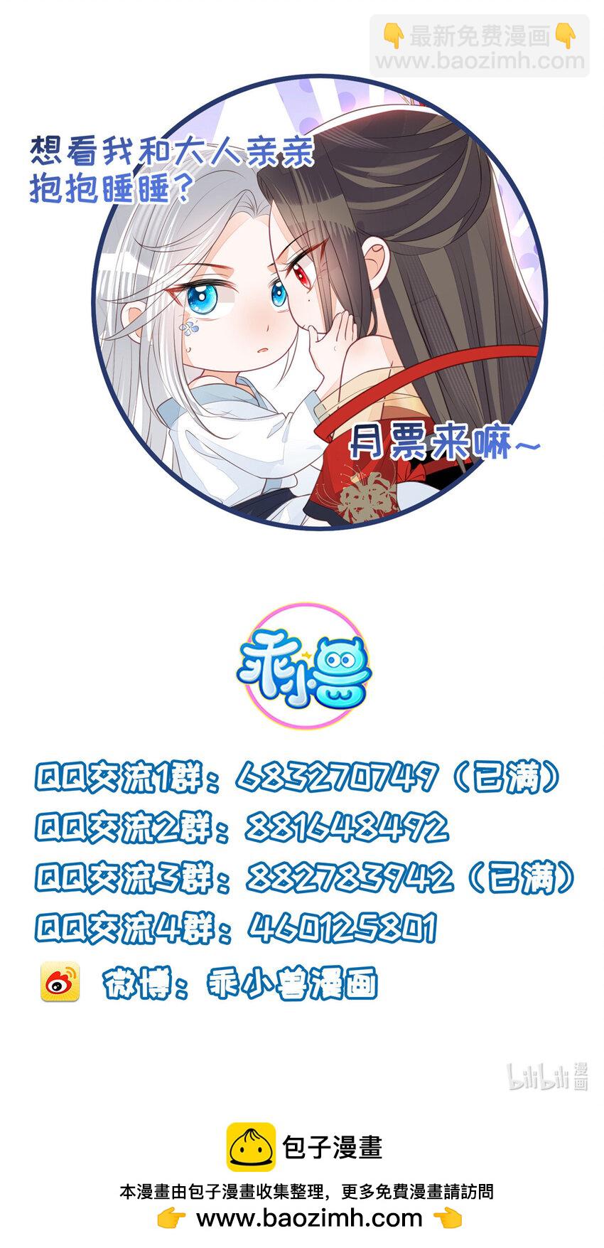 069 小情侣吵架-第71话