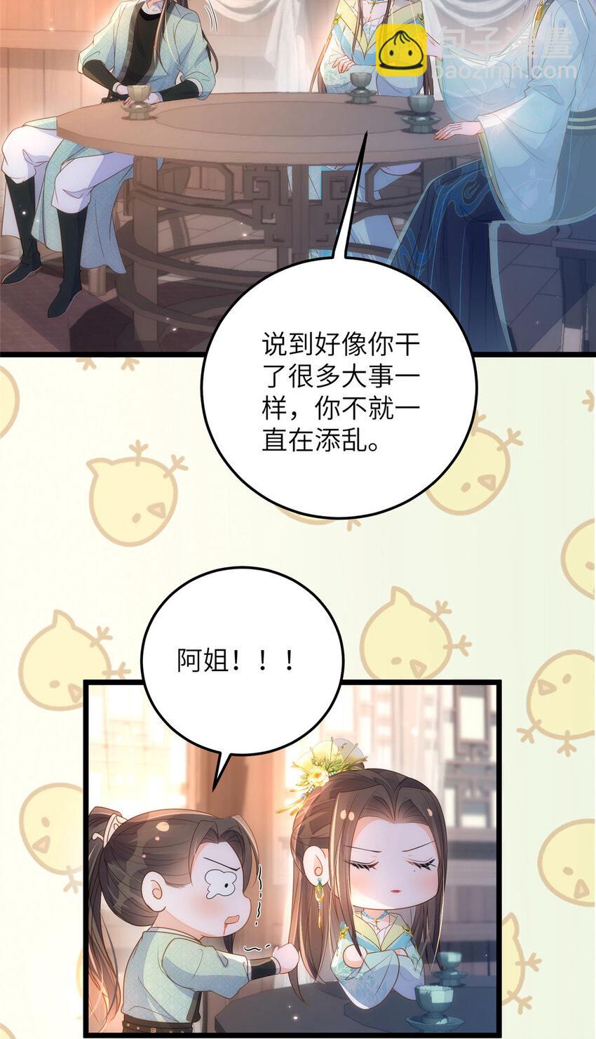 069 小情侣吵架-第71话