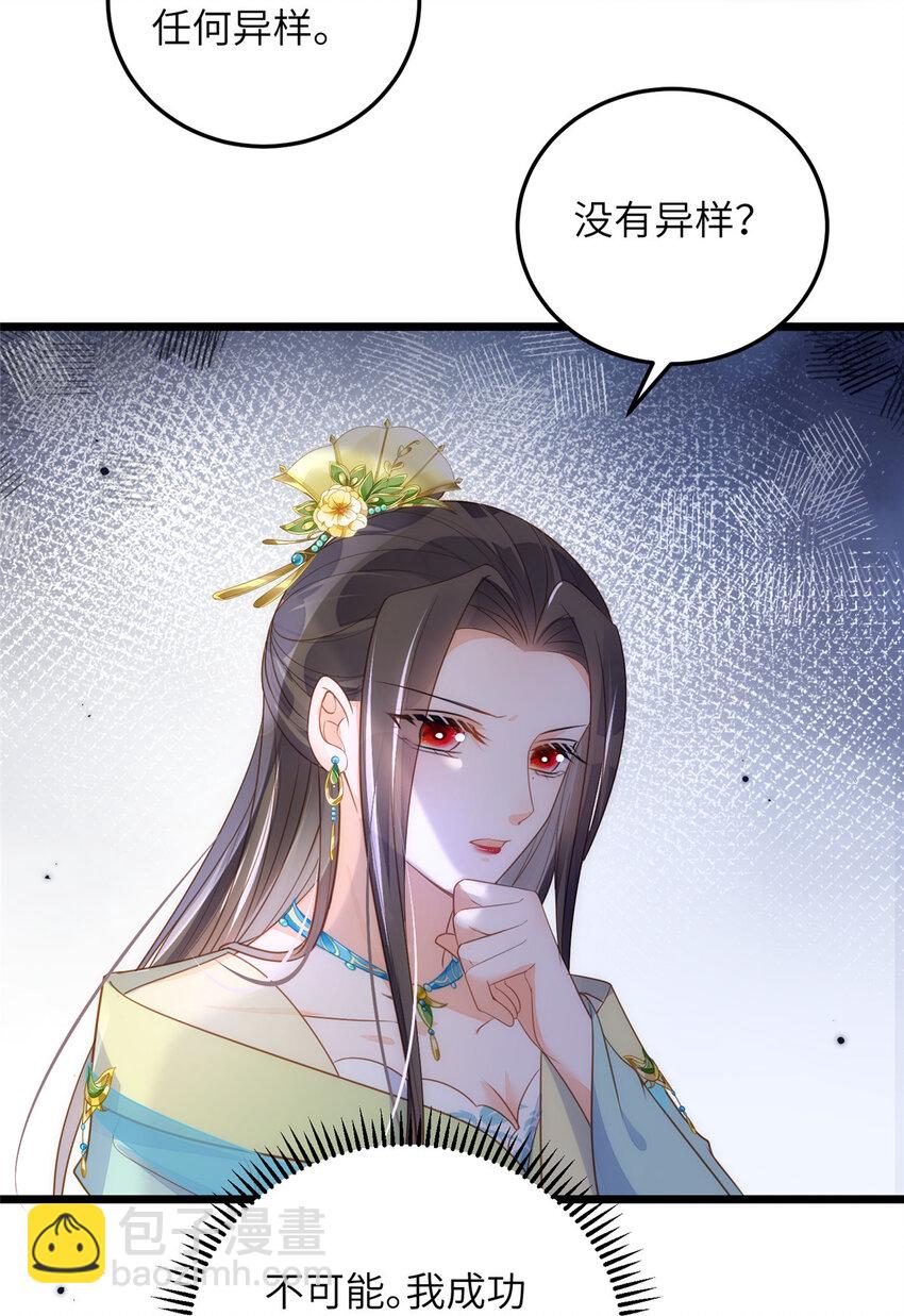 069 小情侣吵架-第71话