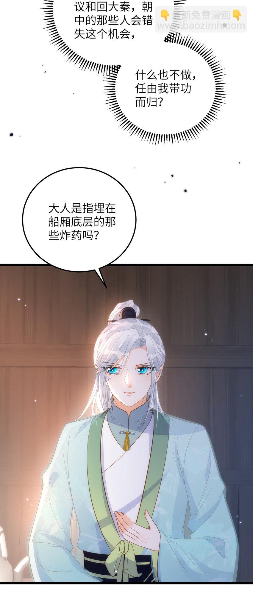 069 小情侣吵架-第71话