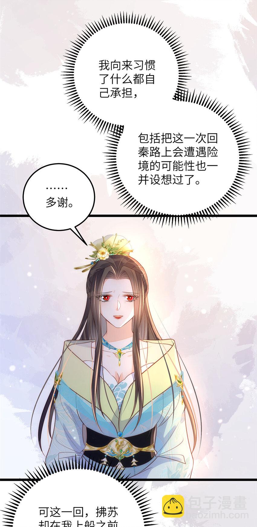 069 小情侣吵架-第71话