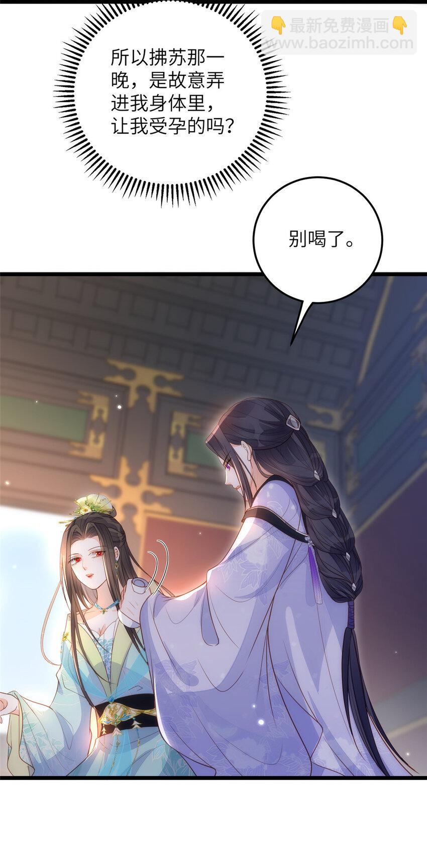 071 拂苏逛青楼了-第73话