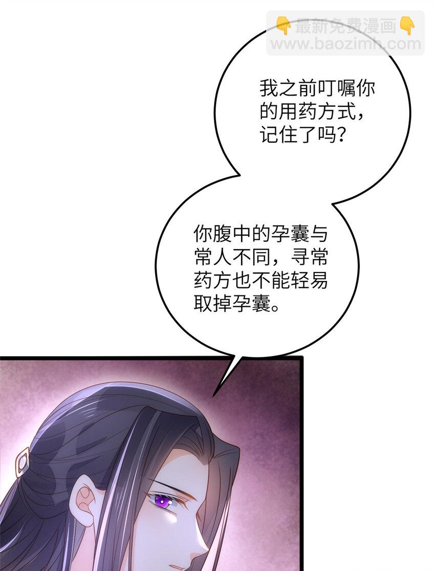 071 拂苏逛青楼了-第73话