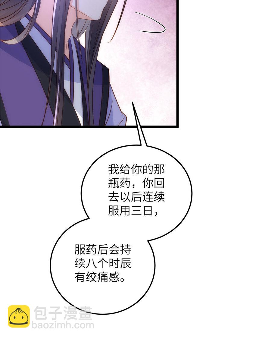 071 拂苏逛青楼了-第73话