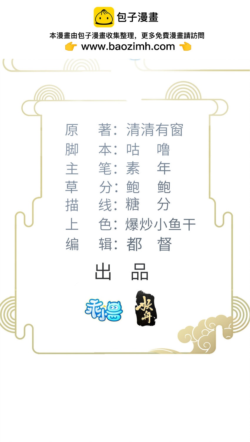 071 拂苏逛青楼了-第73话