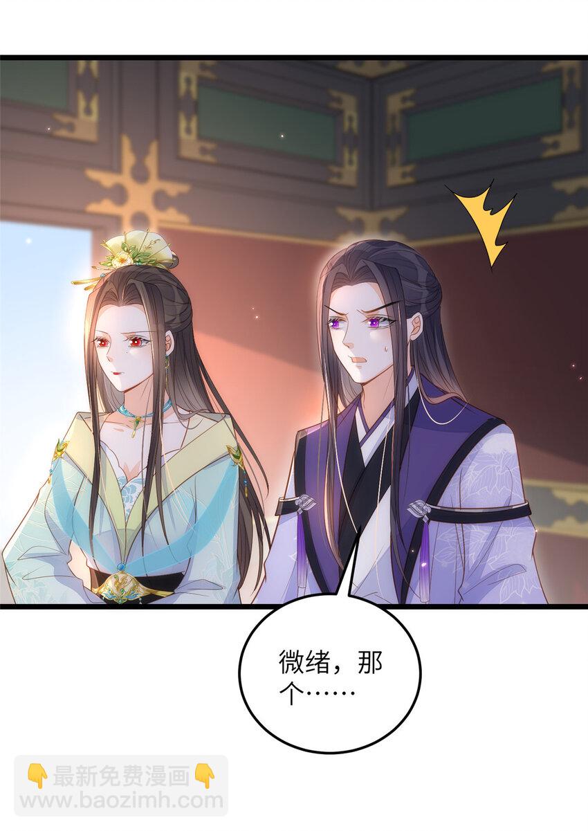 071 拂苏逛青楼了-第73话