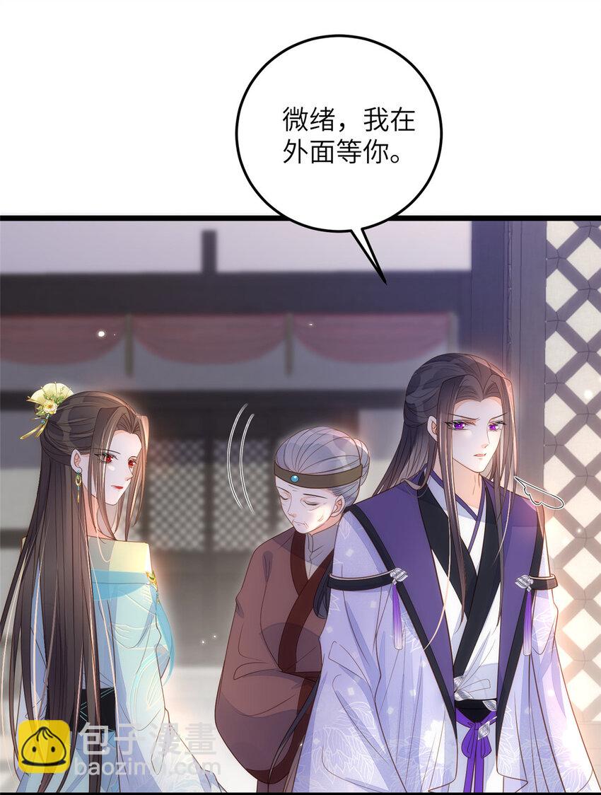 071 拂苏逛青楼了-第73话