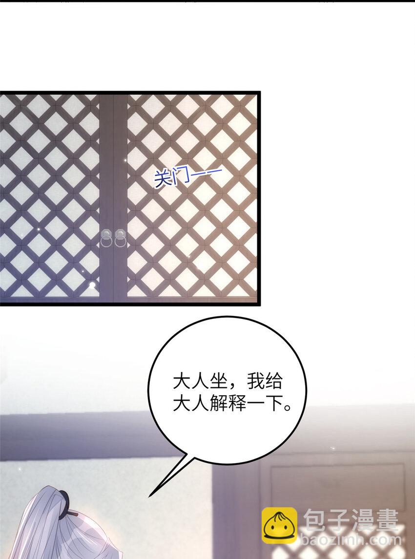 071 拂苏逛青楼了-第73话