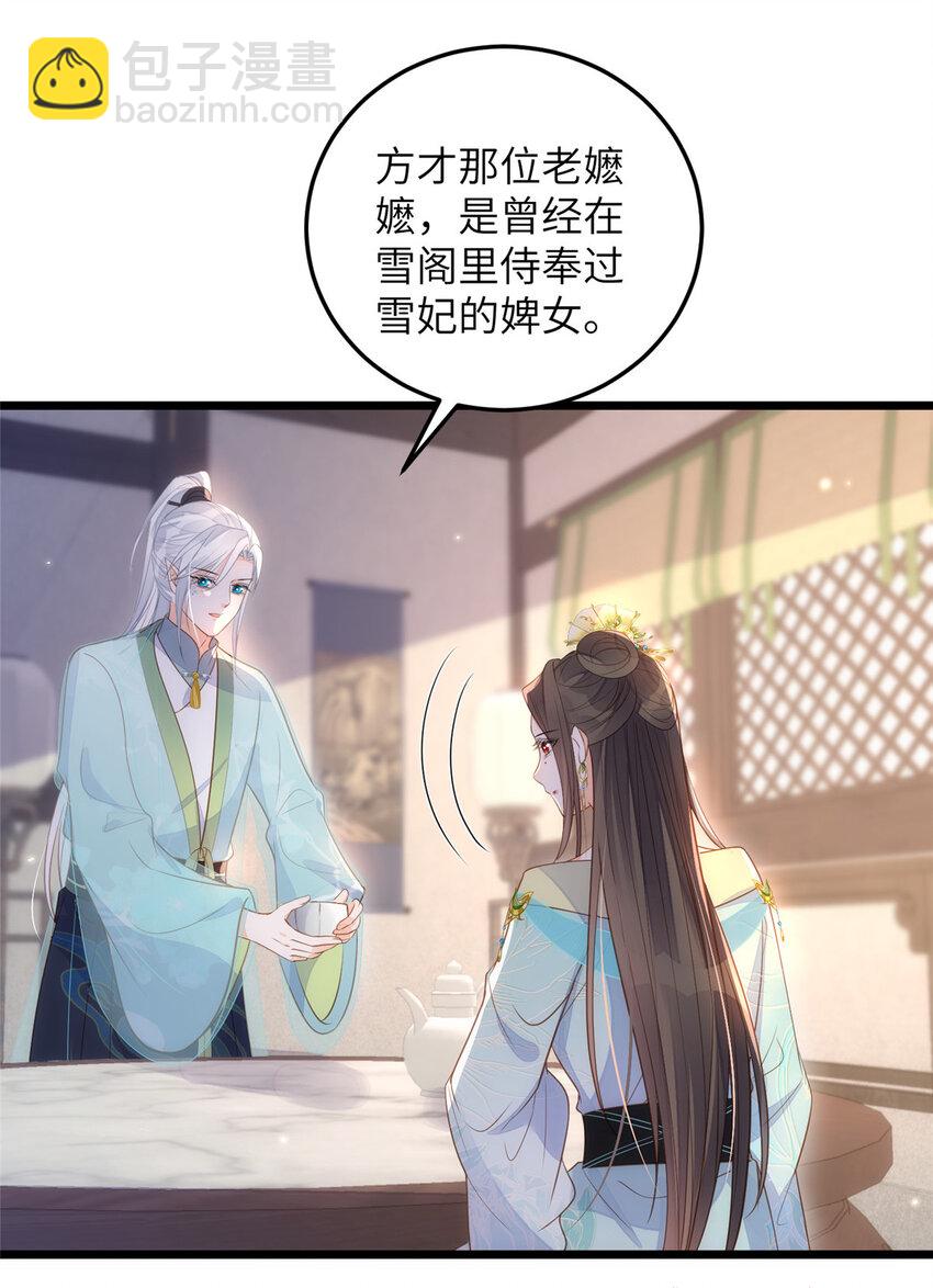 071 拂苏逛青楼了-第73话