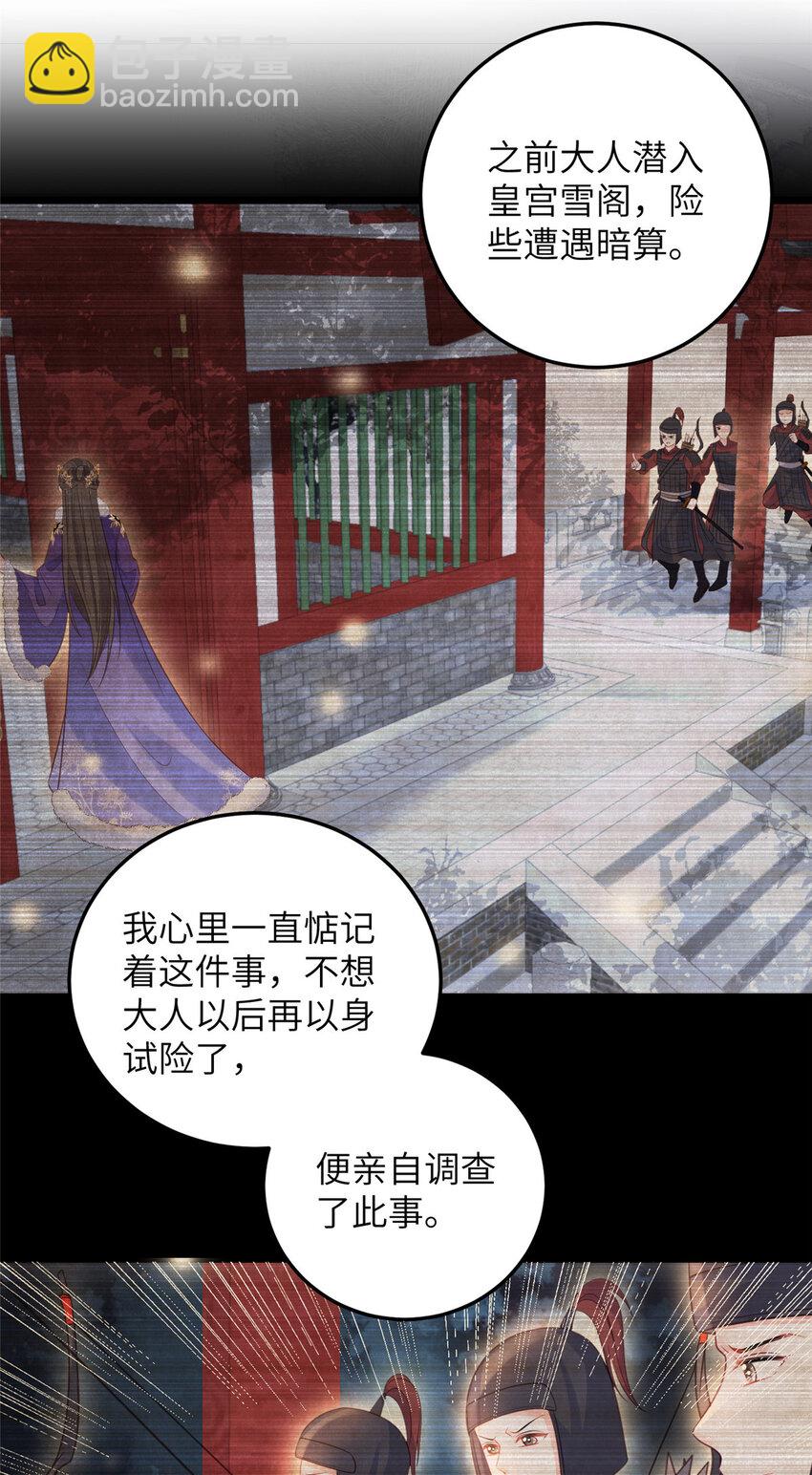 071 拂苏逛青楼了-第73话